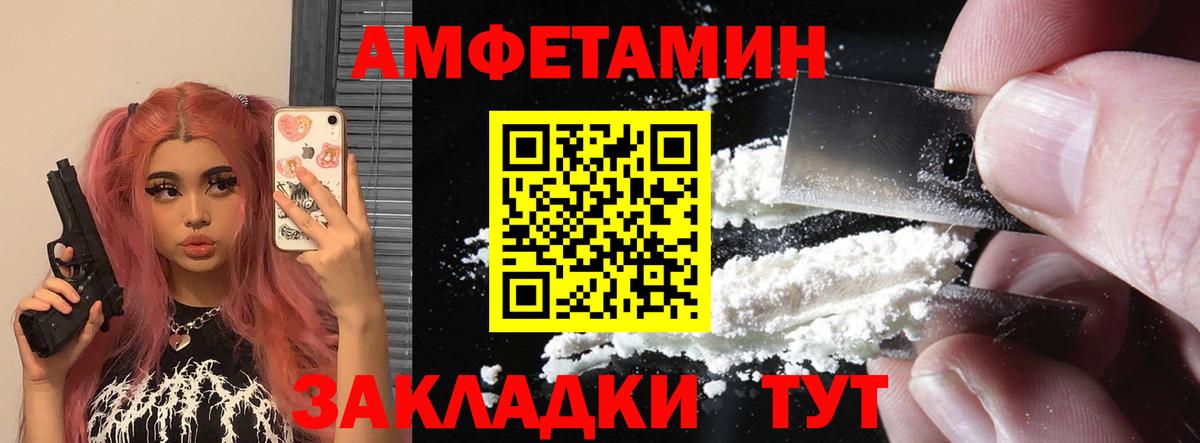 Amphetamine VHQ Кстово