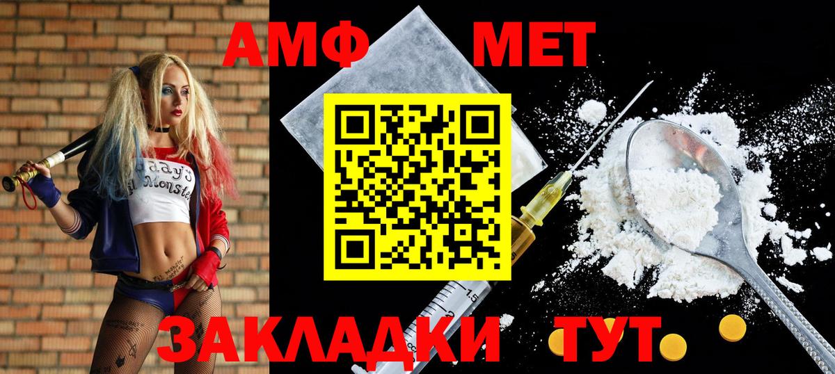 АМФ Розовый  Вход с VPN  Amphetamine  Амфетамин  Кстово 