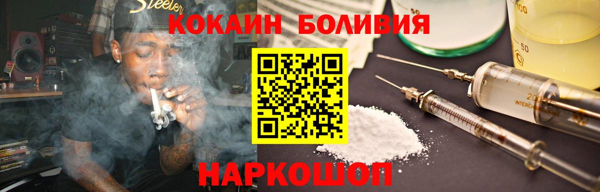 Кокаин 97% Кстово