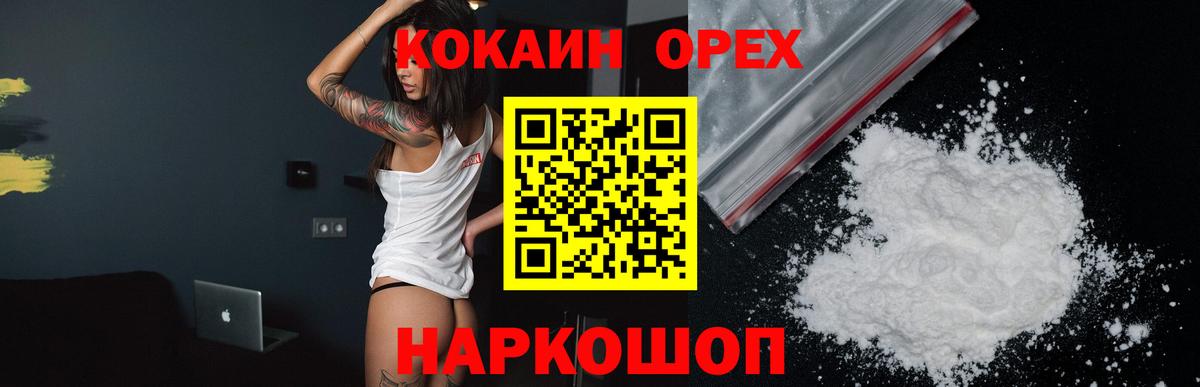 Кокаин Колумбийский  купить наркотики сайты  Кстово  Вход с VPN  КОКАИН 99%  Cocaine 