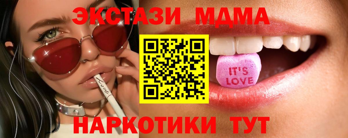 ЭКСТАЗИ  Вход с VPN  Кстово  Экстази диски 