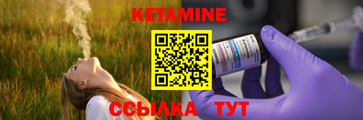 Кстово  КЕТАМИН VHQ  Вход с VPN  КЕТАМИН VHQ 