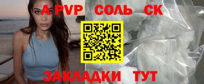apvp Будённовск
