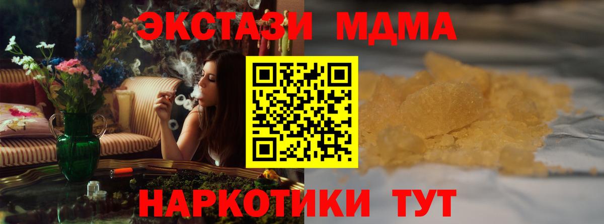 МДМА молли Кстово