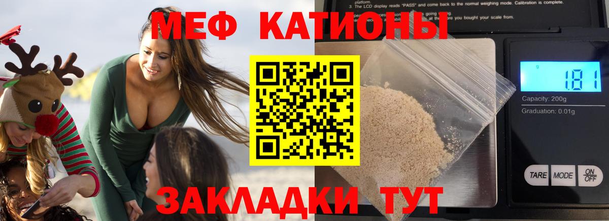 Меф Кстово