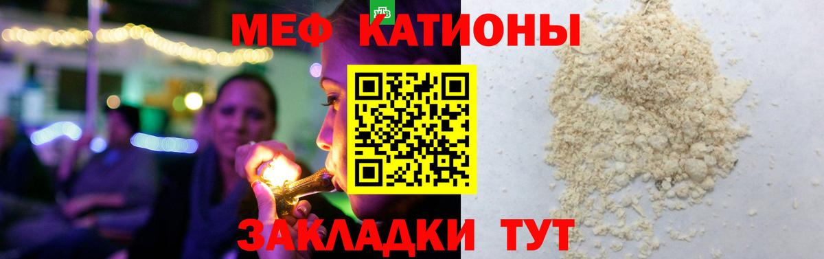 Мефедрон мука  Вход с VPN  Меф  продажа наркотиков  Меф  Кстово 