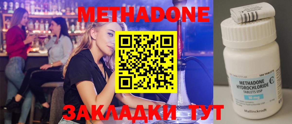 hydra онион  Вход с VPN  Кстово  Метадон methadone  МЕТАДОН methadone 