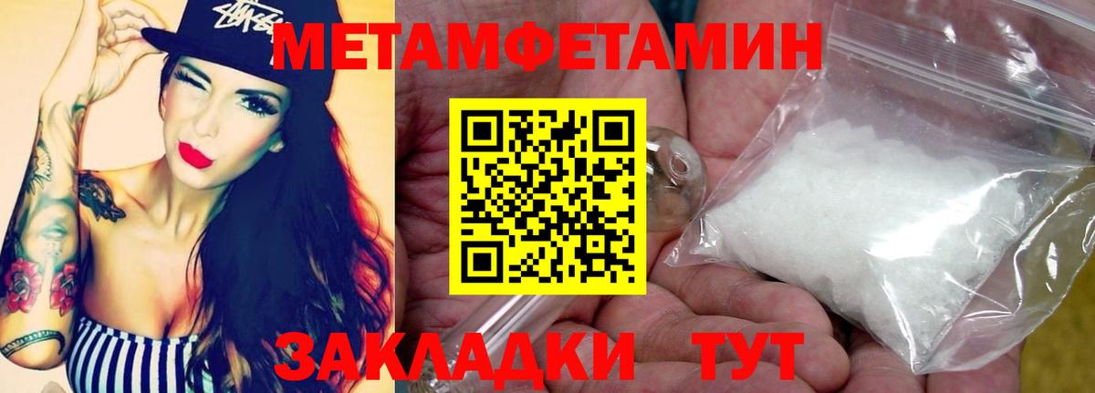 Первитин Декстрометамфетамин 99.9% Кстово