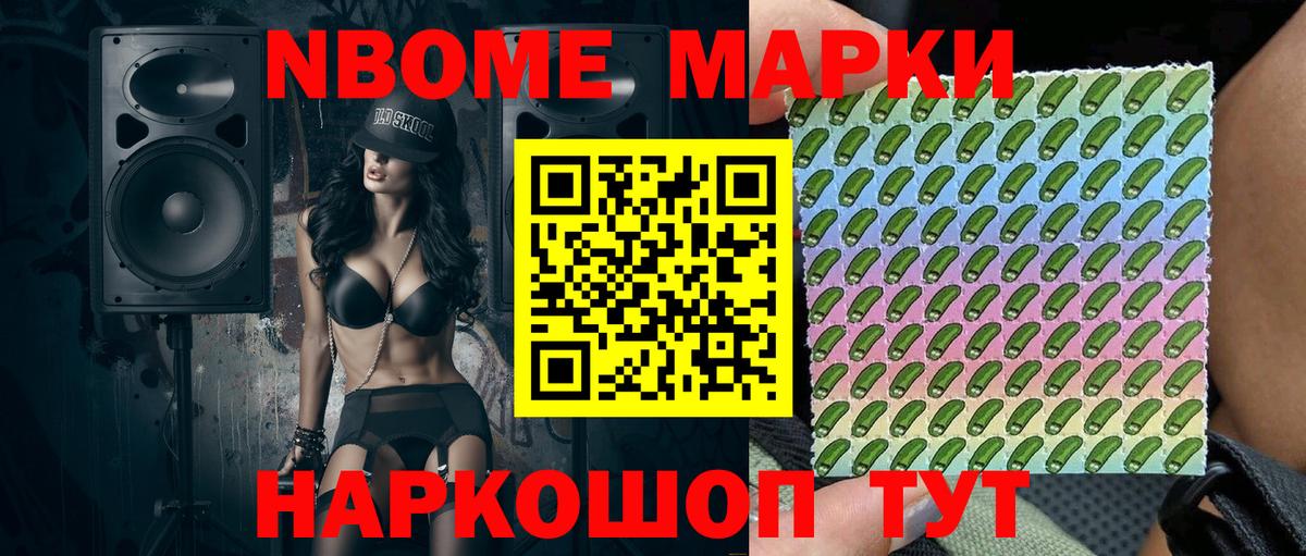 Наркотические марки 1,5мг  Вход с VPN  Кстово  Марки 25I-NBOMe  сколько стоит  Наркотические марки 1,5мг 