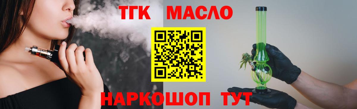 магазин продажи наркотиков  Дистиллят ТГК THC oil  Вход с VPN  Кстово  ТГК THC oil 