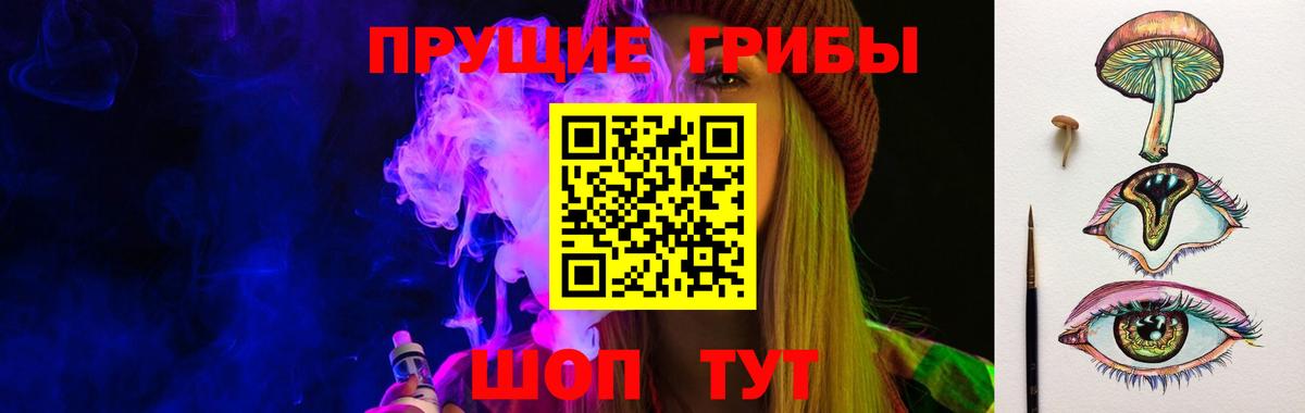 Галлюциногенные грибы Magic Shrooms Кстово